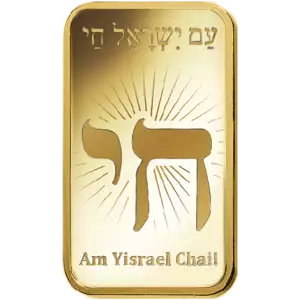 5g PAMP Gold Bar - Am Yisrael Chai! (2)